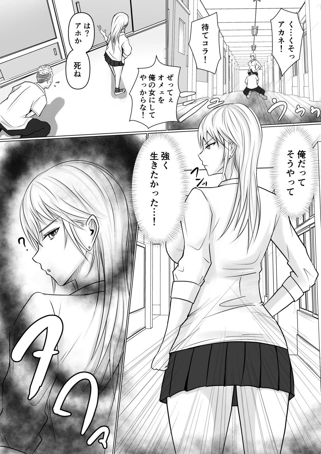 [Takino Mishin] Class no Yankee Joshi ni Hyoui Fhentai.net - Page 11