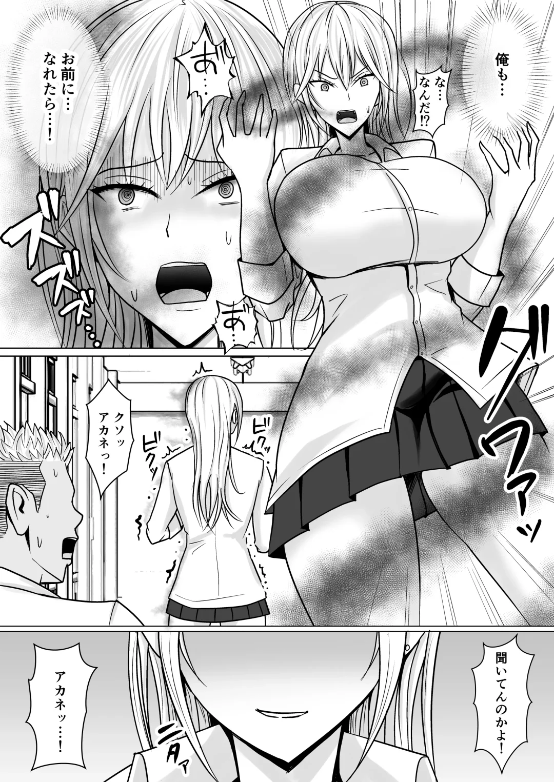 [Takino Mishin] Class no Yankee Joshi ni Hyoui Fhentai.net - Page 12