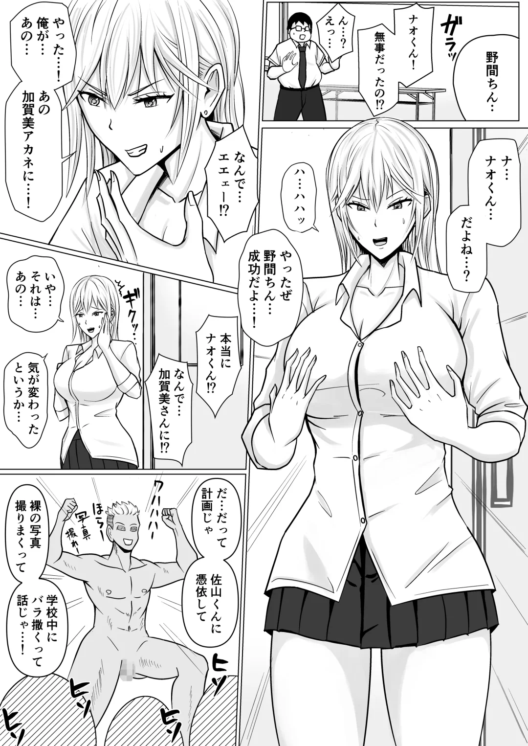 [Takino Mishin] Class no Yankee Joshi ni Hyoui Fhentai.net - Page 14