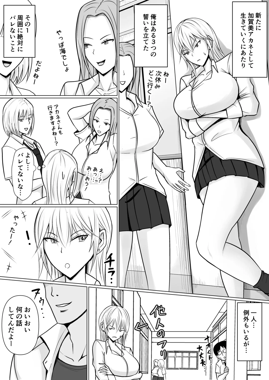 [Takino Mishin] Class no Yankee Joshi ni Hyoui Fhentai.net - Page 30