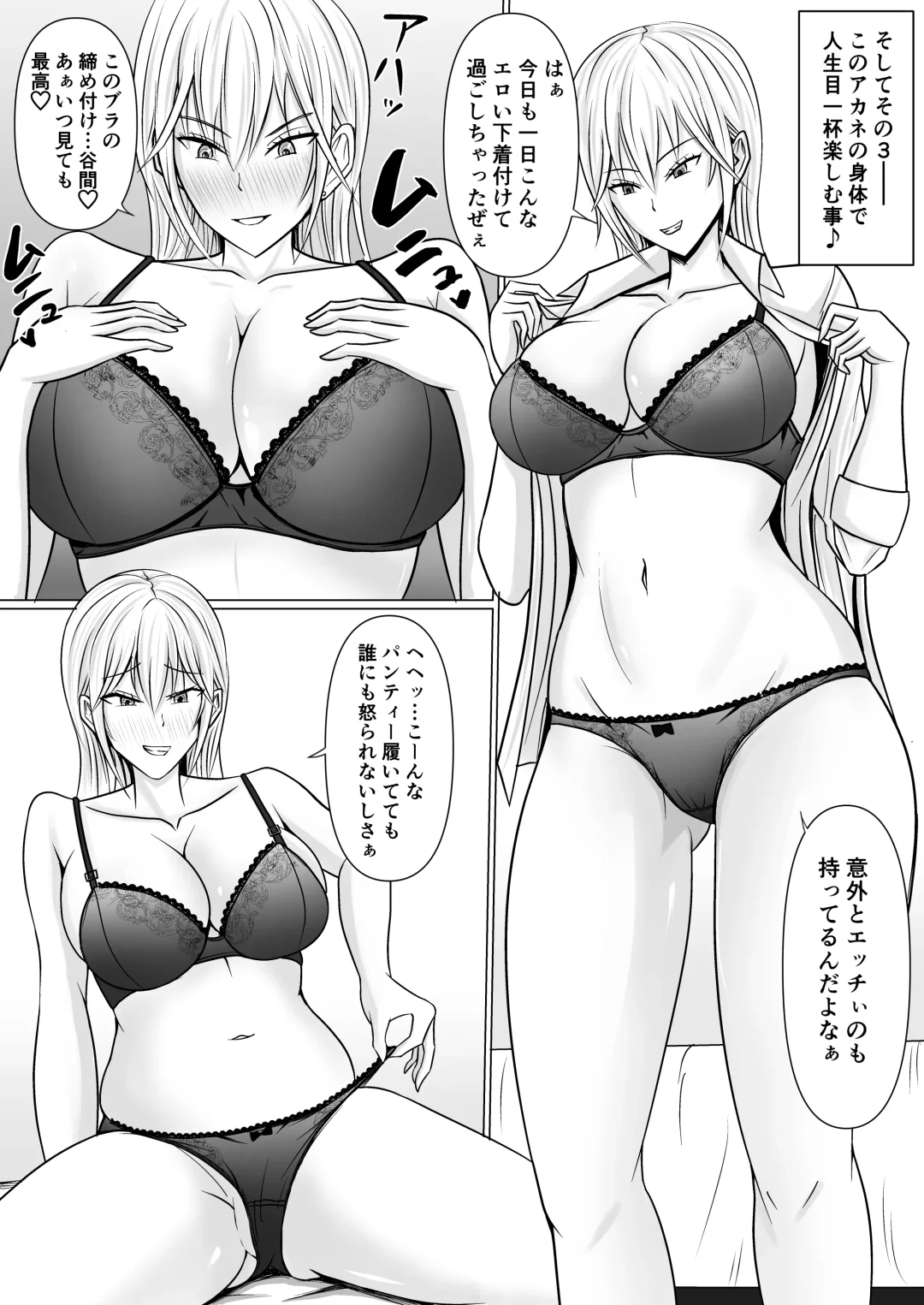 [Takino Mishin] Class no Yankee Joshi ni Hyoui Fhentai.net - Page 33