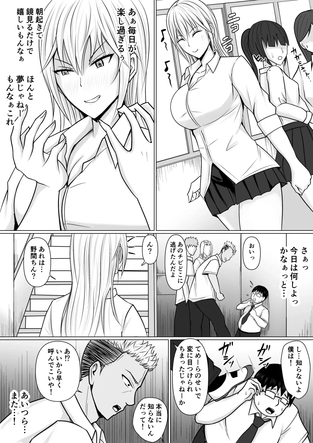 [Takino Mishin] Class no Yankee Joshi ni Hyoui Fhentai.net - Page 35