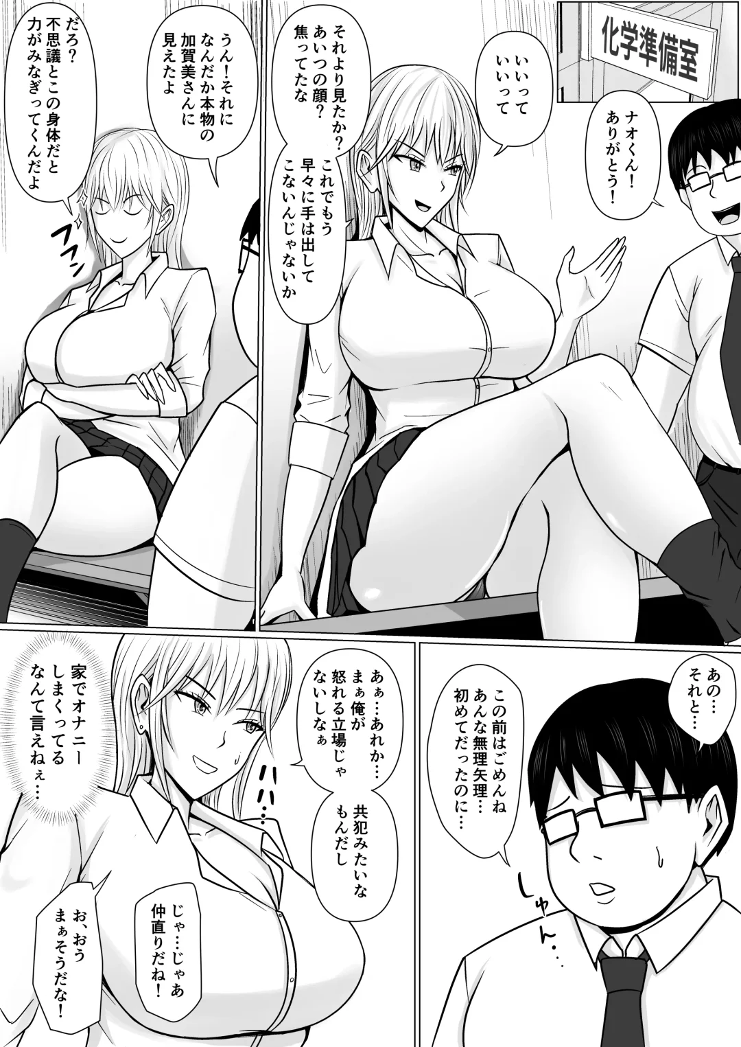 [Takino Mishin] Class no Yankee Joshi ni Hyoui Fhentai.net - Page 37