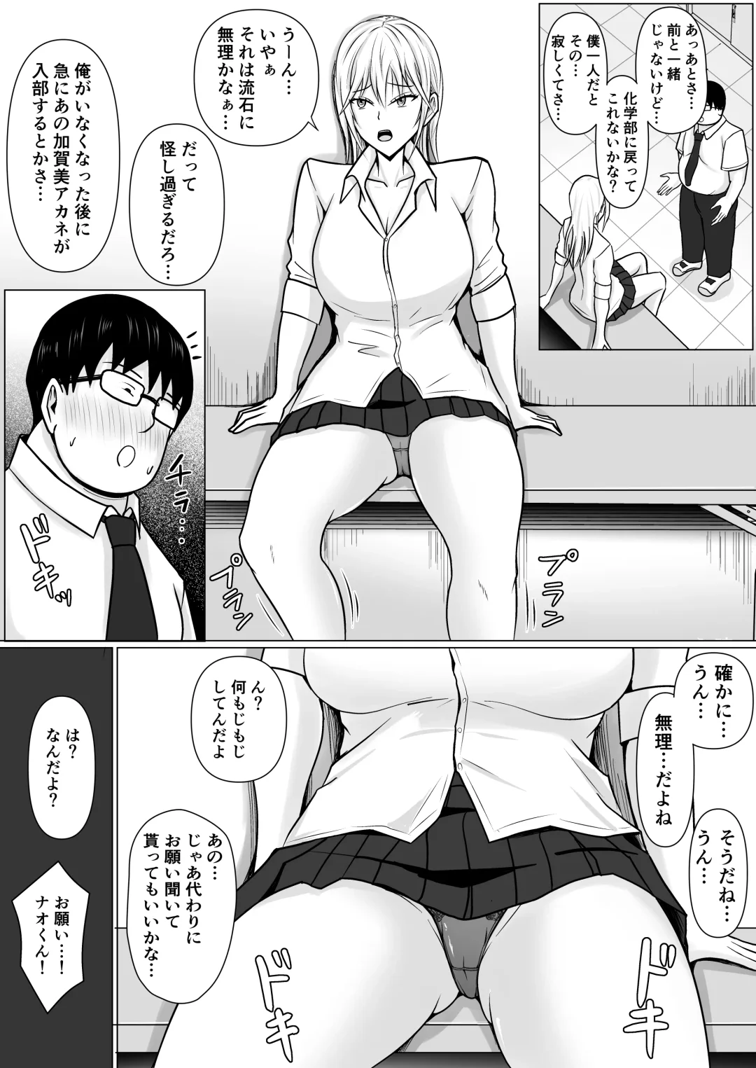 [Takino Mishin] Class no Yankee Joshi ni Hyoui Fhentai.net - Page 38