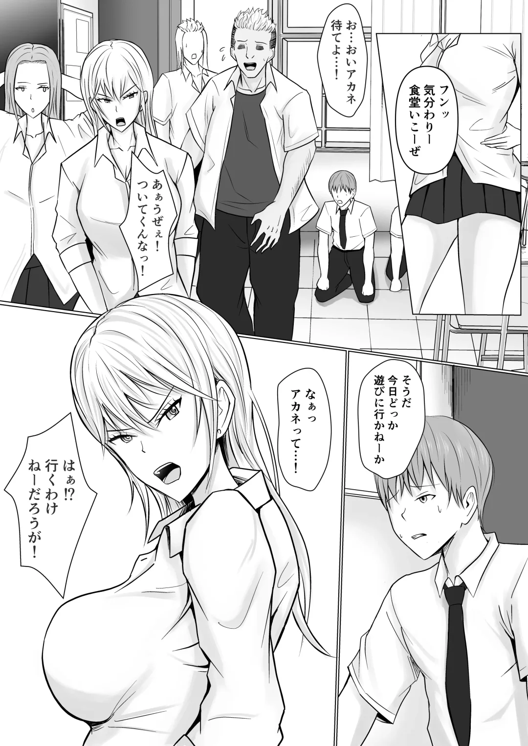 [Takino Mishin] Class no Yankee Joshi ni Hyoui Fhentai.net - Page 5