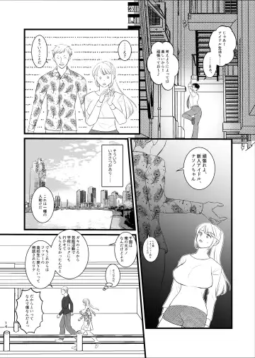 Majime ga Torie no Boku ga Shinjin Idol to Jinsei Koukan shite Otoko-tachi to no Sex no Toriko ni naru made Fhentai.net - Page 11