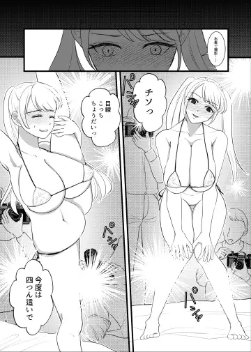 Majime ga Torie no Boku ga Shinjin Idol to Jinsei Koukan shite Otoko-tachi to no Sex no Toriko ni naru made Fhentai.net - Page 13