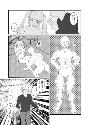 Majime ga Torie no Boku ga Shinjin Idol to Jinsei Koukan shite Otoko-tachi to no Sex no Toriko ni naru made Fhentai.net - Page 15