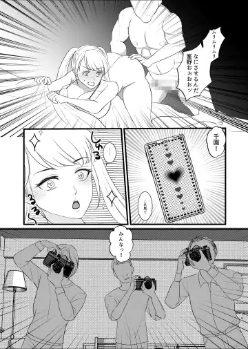 Majime ga Torie no Boku ga Shinjin Idol to Jinsei Koukan shite Otoko-tachi to no Sex no Toriko ni naru made Fhentai.net - Page 16