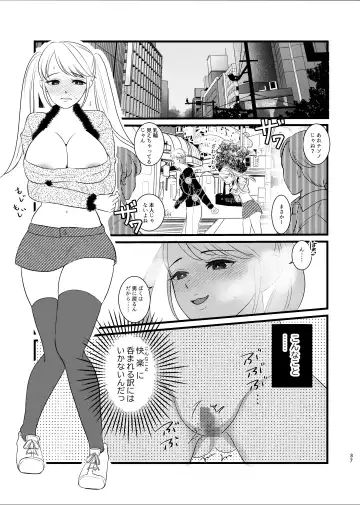 Majime ga Torie no Boku ga Shinjin Idol to Jinsei Koukan shite Otoko-tachi to no Sex no Toriko ni naru made Fhentai.net - Page 34