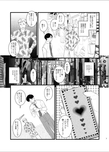 Majime ga Torie no Boku ga Shinjin Idol to Jinsei Koukan shite Otoko-tachi to no Sex no Toriko ni naru made Fhentai.net - Page 4