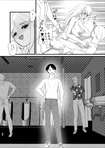 Majime ga Torie no Boku ga Shinjin Idol to Jinsei Koukan shite Otoko-tachi to no Sex no Toriko ni naru made Fhentai.net - Page 43