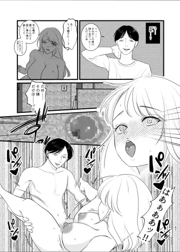 Majime ga Torie no Boku ga Shinjin Idol to Jinsei Koukan shite Otoko-tachi to no Sex no Toriko ni naru made Fhentai.net - Page 44