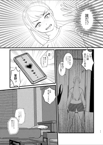 Majime ga Torie no Boku ga Shinjin Idol to Jinsei Koukan shite Otoko-tachi to no Sex no Toriko ni naru made Fhentai.net - Page 8