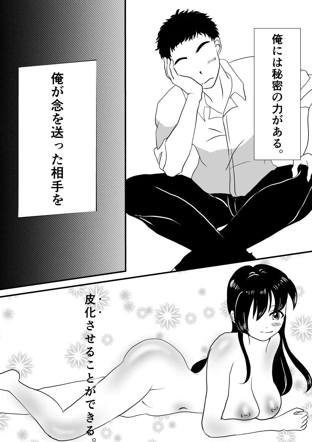 Nen de Kawa-ka Sasechauzo‼ Fhentai.net - Page 1