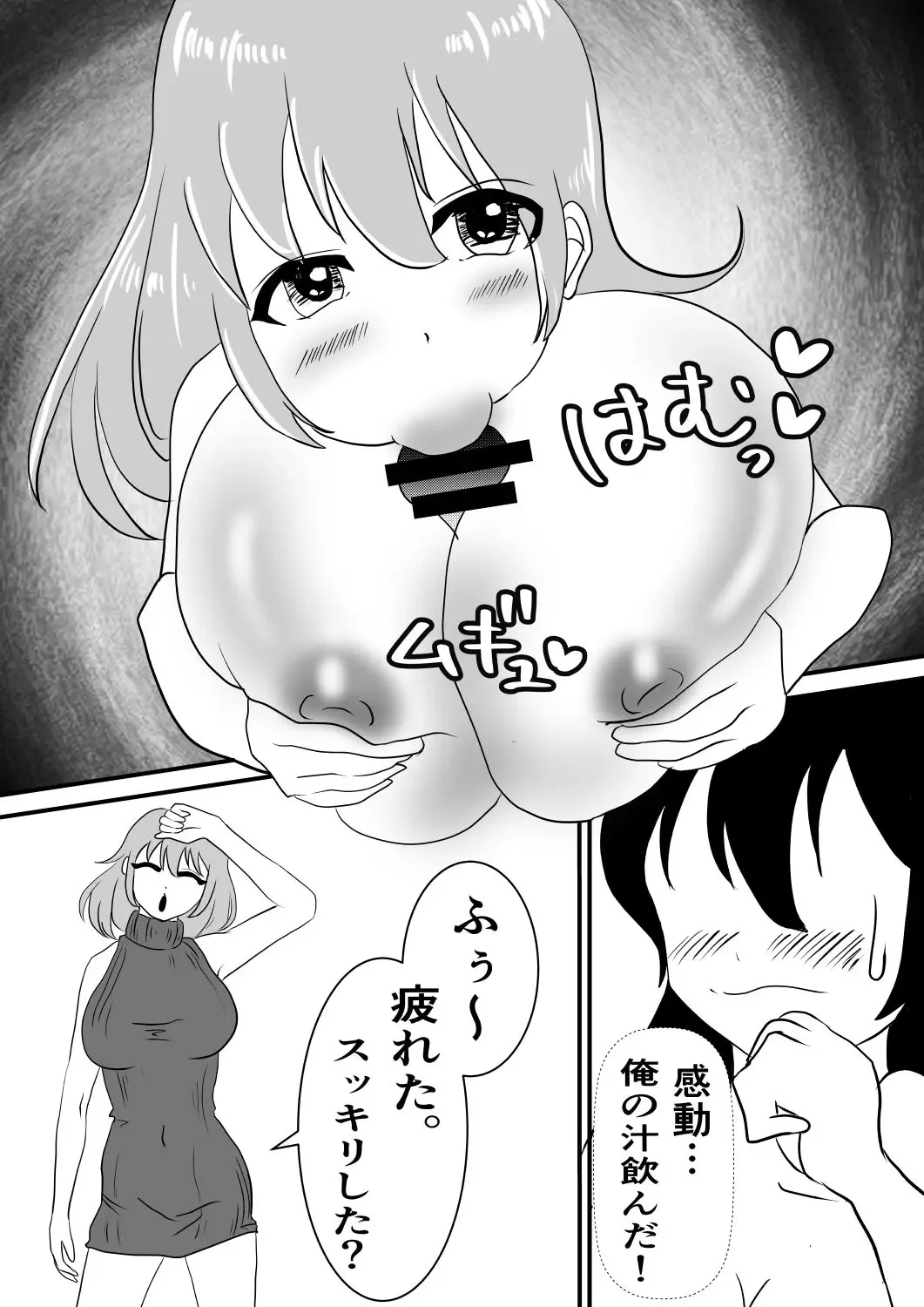 Nen de Kawa-ka Sasechauzo‼ Fhentai.net - Page 22