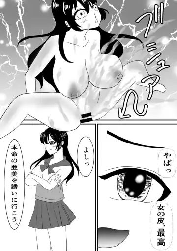 Nen de Kawa-ka Sasechauzo‼ Fhentai.net - Page 11