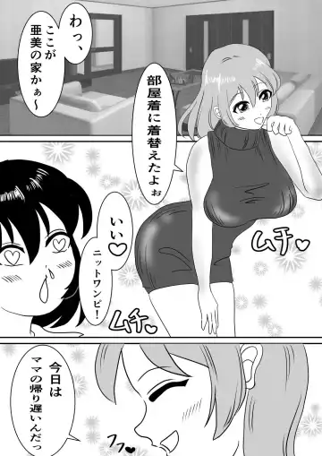 Nen de Kawa-ka Sasechauzo‼ Fhentai.net - Page 13