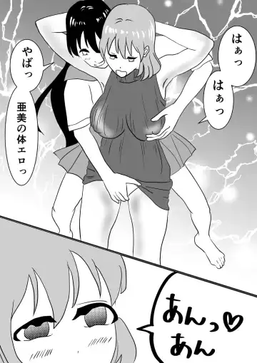 Nen de Kawa-ka Sasechauzo‼ Fhentai.net - Page 16