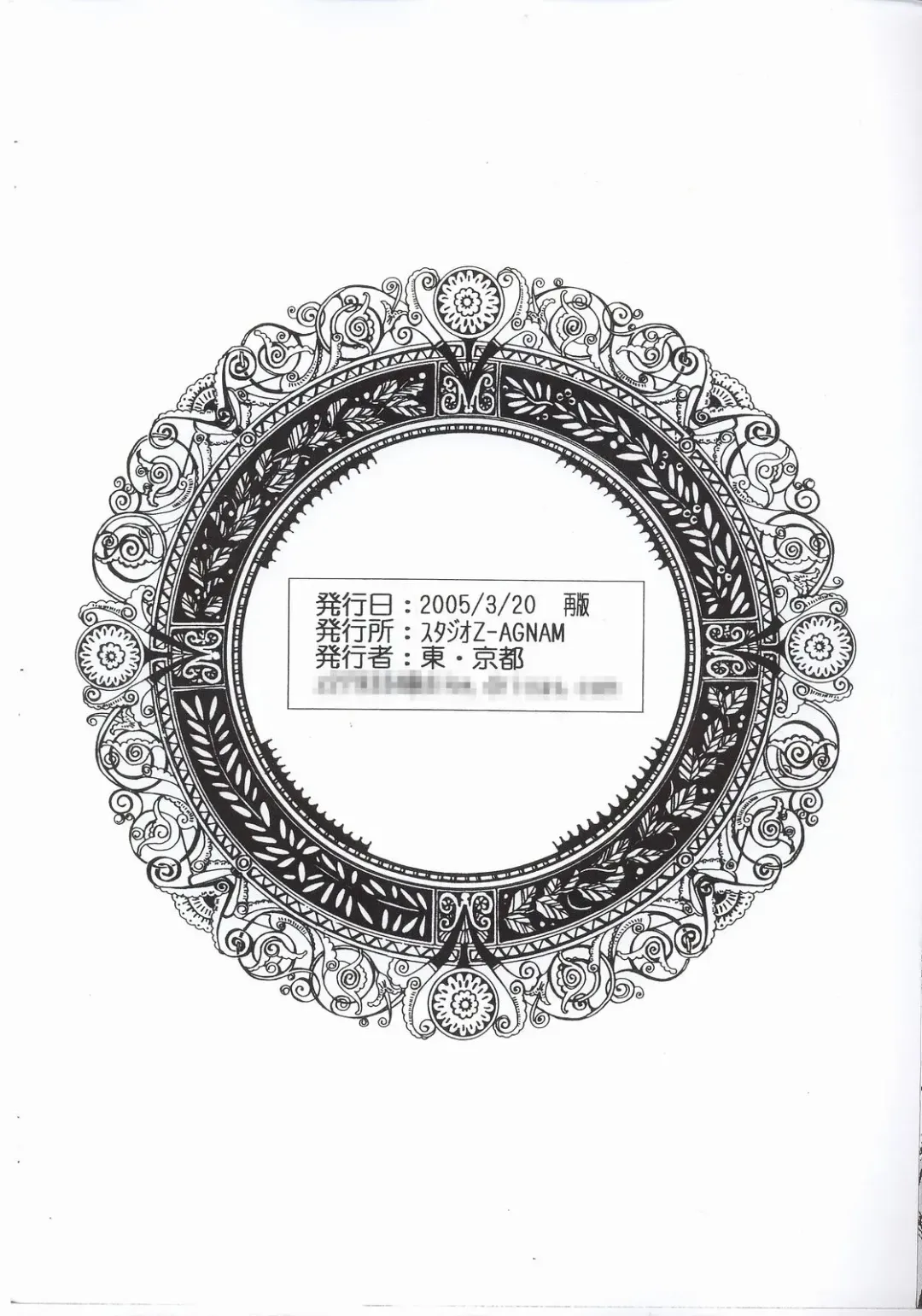 [Azuma Kyouto] Shota da yo Azumaya Fhentai - Page 16