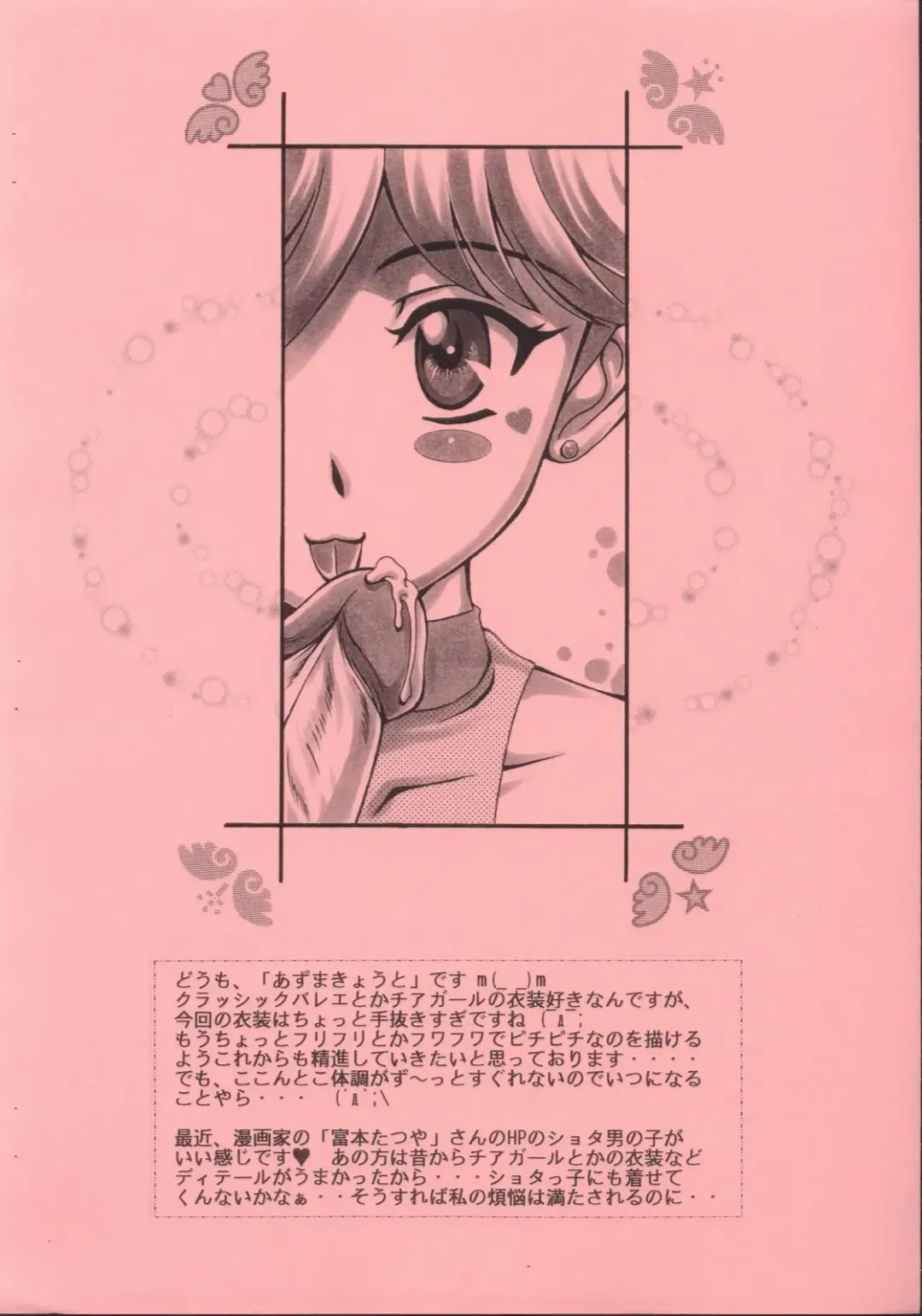 [Azuma Kyouto] Shota da yo Azumaya Fhentai - Page 2