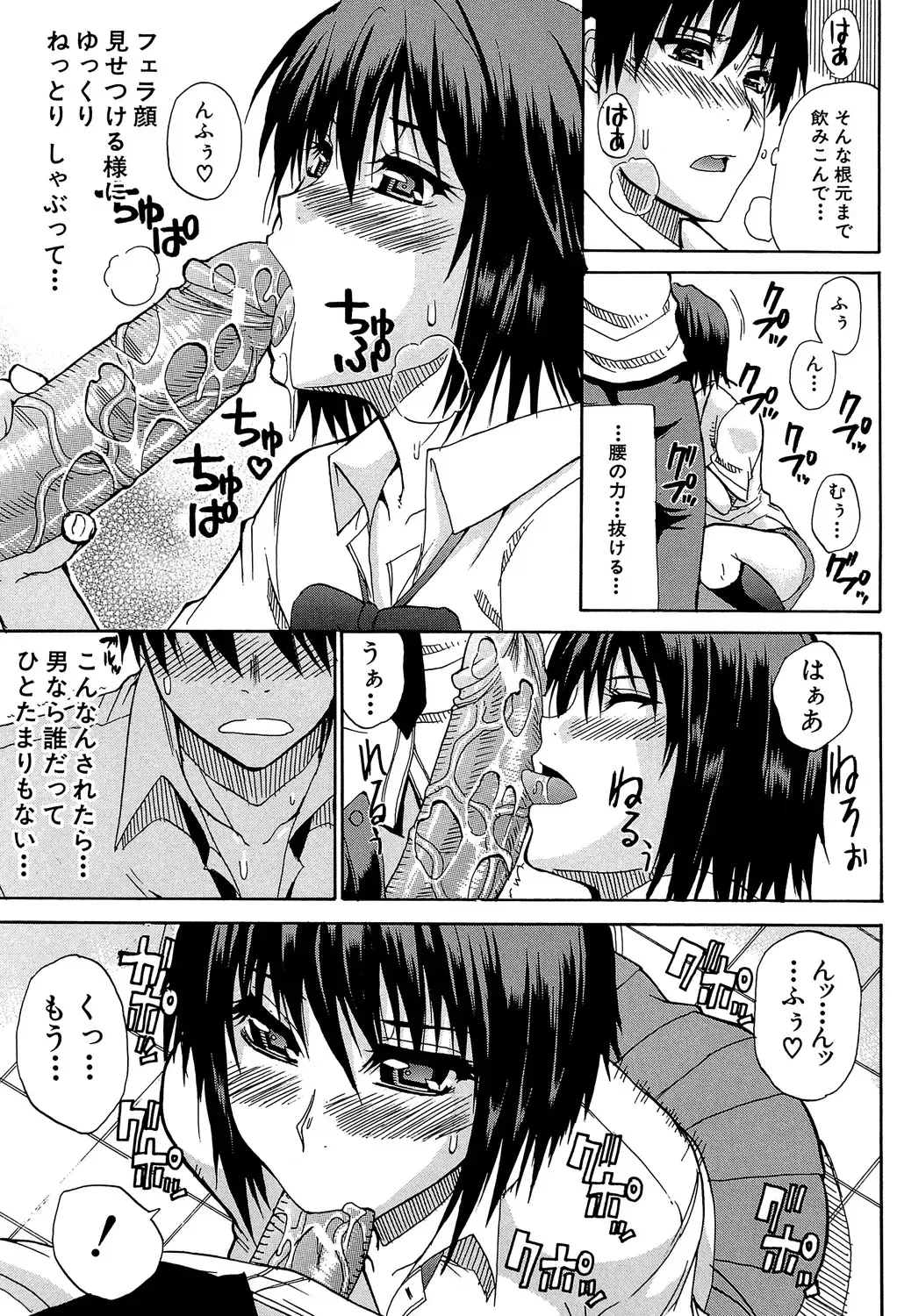 [Shunjou Shuusuke] Watashi no Shitai ○○na Koto Fhentai - Page 124