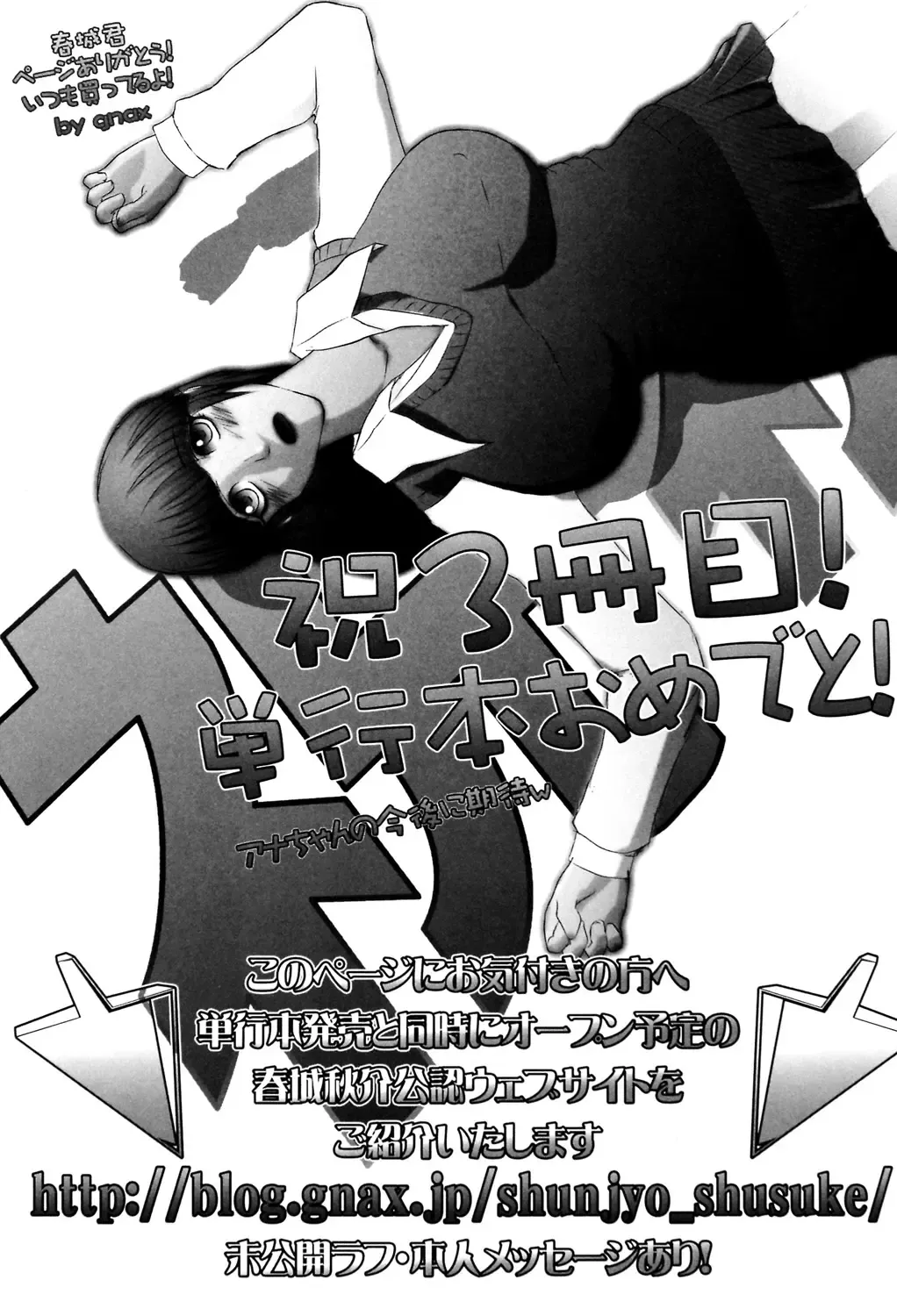 [Shunjou Shuusuke] Watashi no Shitai ○○na Koto Fhentai - Page 226