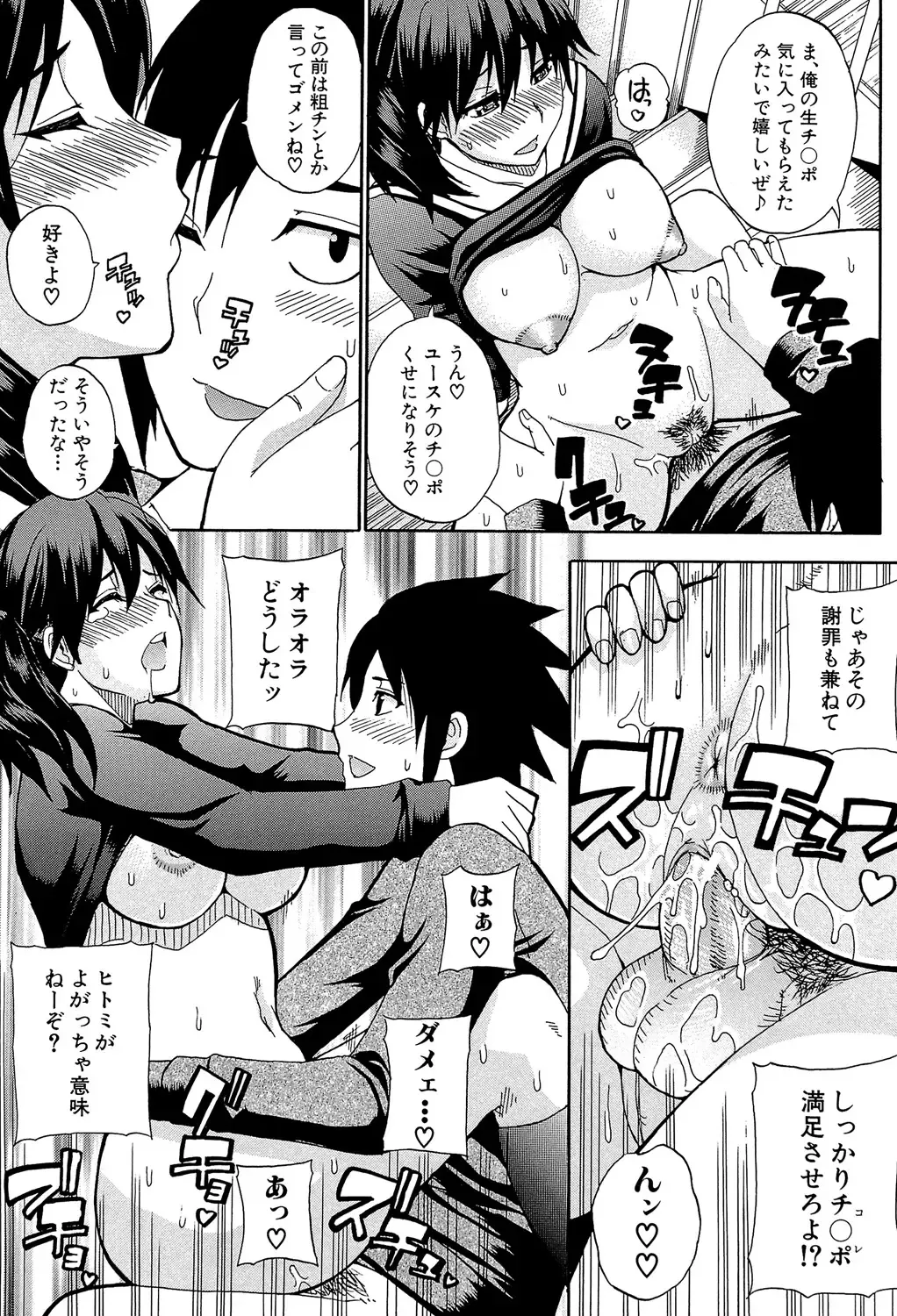 [Shunjou Shuusuke] Watashi no Shitai ○○na Koto Fhentai - Page 26