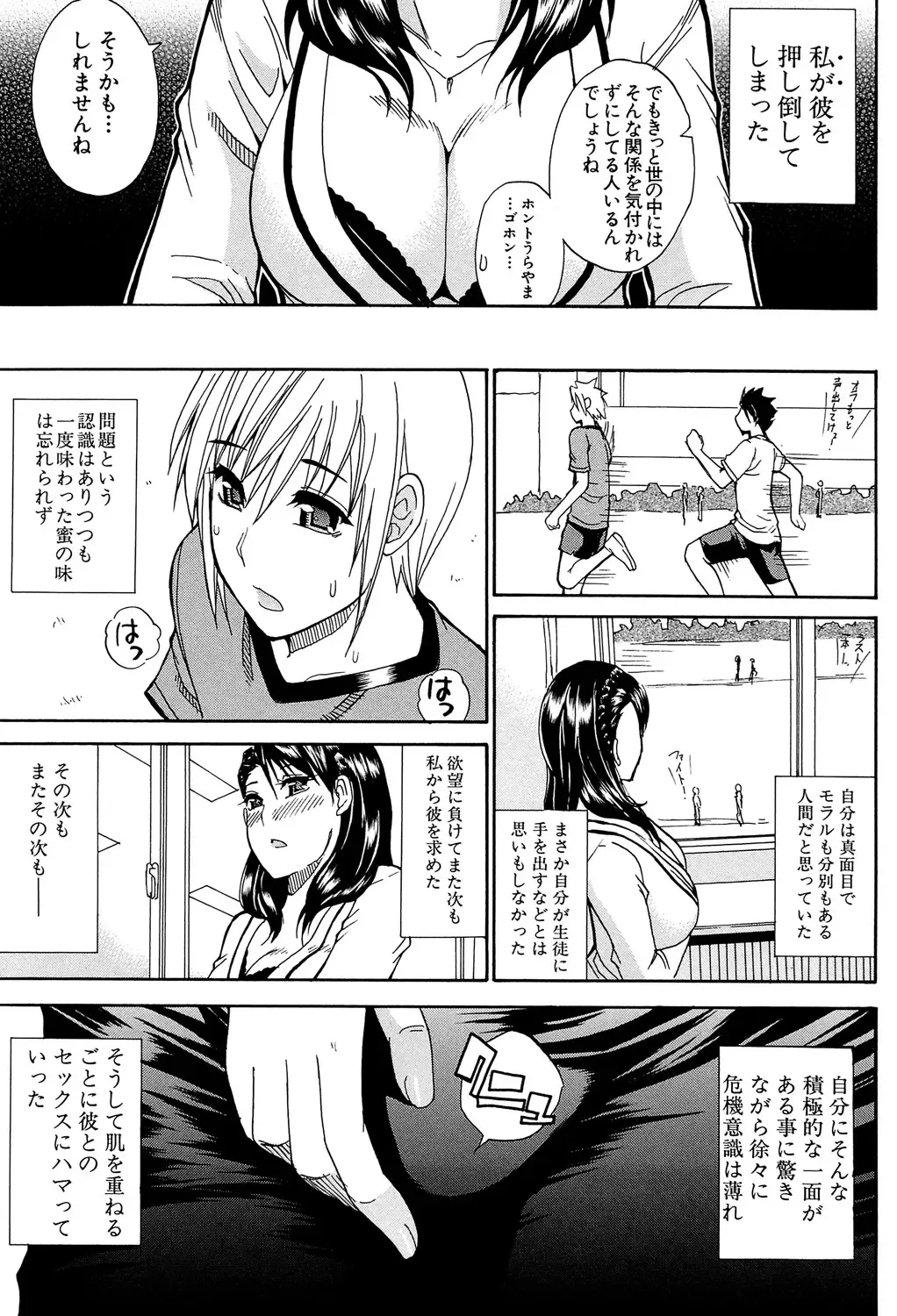 [Shunjou Shuusuke] Watashi no Shitai ○○na Koto Fhentai - Page 42