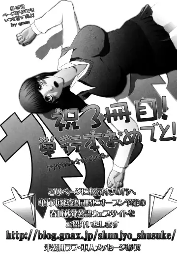 [Shunjou Shuusuke] Watashi no Shitai ○○na Koto Fhentai - Page 226