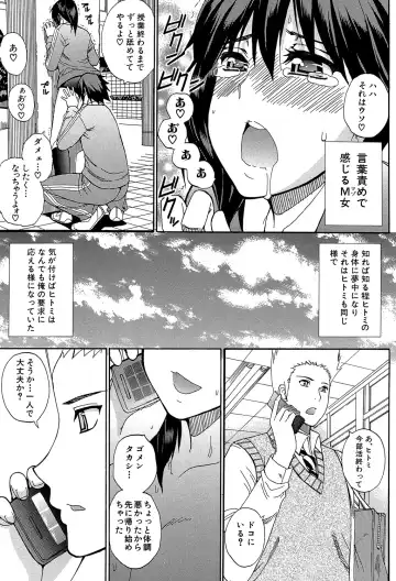 [Shunjou Shuusuke] Watashi no Shitai ○○na Koto Fhentai - Page 36