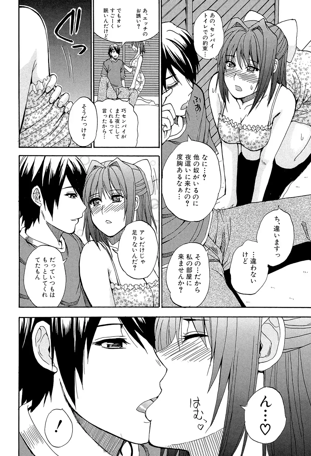 [Shunjou Shuusuke] Nee, Mou Sukoshi Dake... Fhentai - Page 117