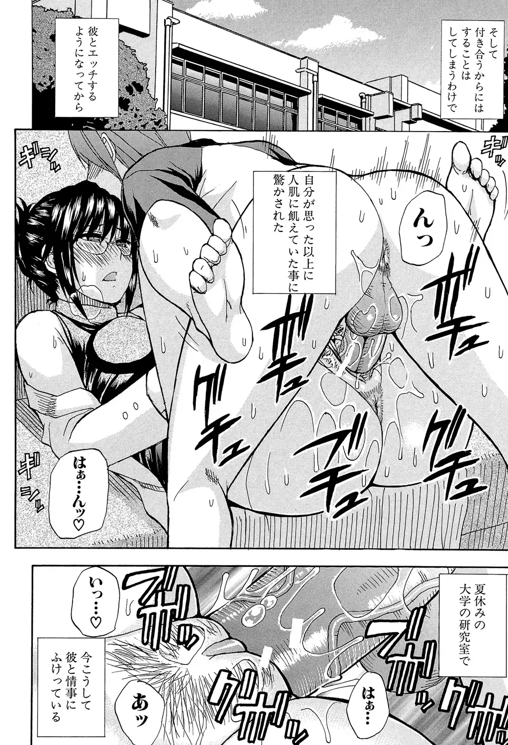 [Shunjou Shuusuke] Nee, Mou Sukoshi Dake... Fhentai - Page 139