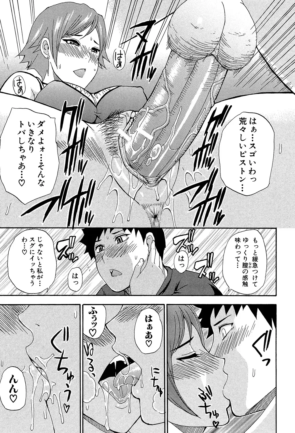 [Shunjou Shuusuke] Nee, Mou Sukoshi Dake... Fhentai - Page 168