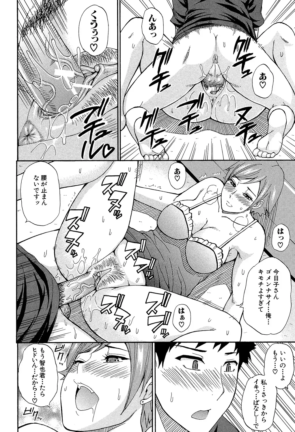 [Shunjou Shuusuke] Nee, Mou Sukoshi Dake... Fhentai - Page 169