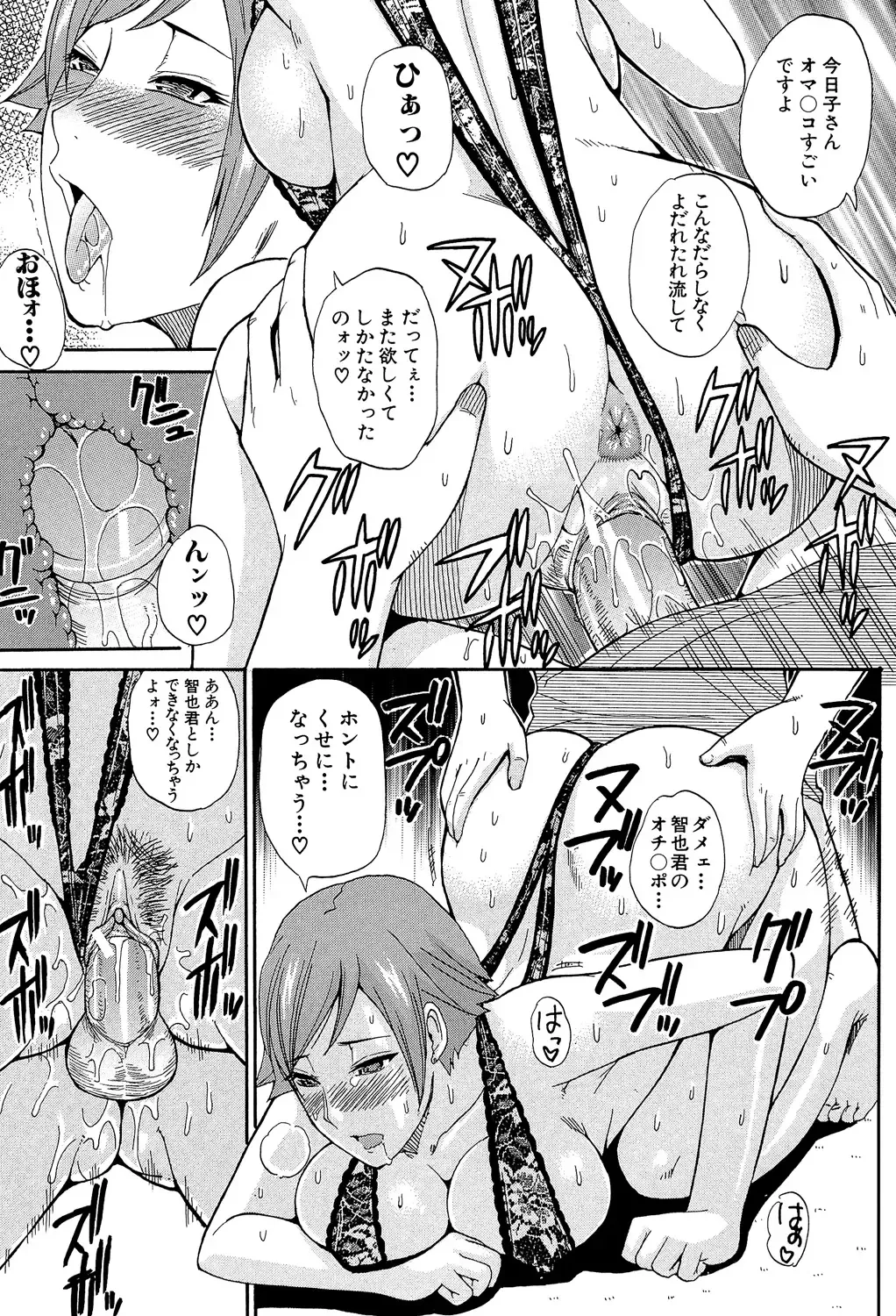 [Shunjou Shuusuke] Nee, Mou Sukoshi Dake... Fhentai - Page 176