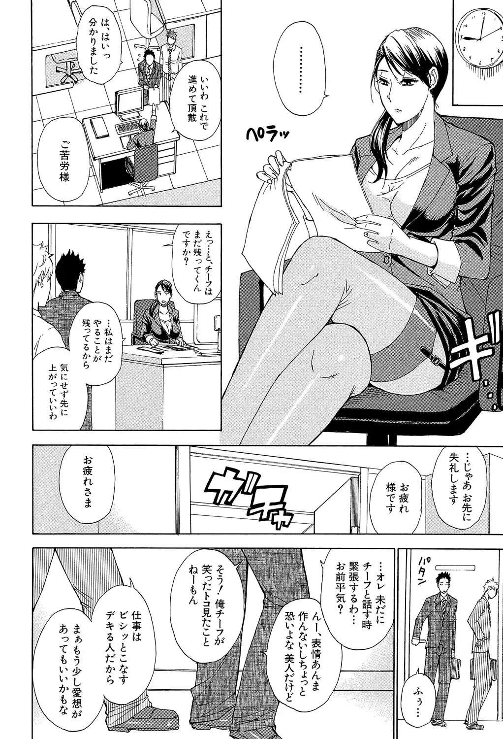 [Shunjou Shuusuke] Nee, Mou Sukoshi Dake... Fhentai - Page 181