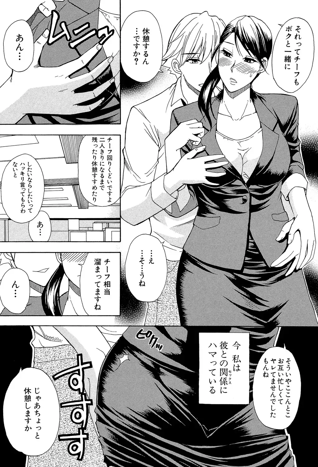 [Shunjou Shuusuke] Nee, Mou Sukoshi Dake... Fhentai - Page 184