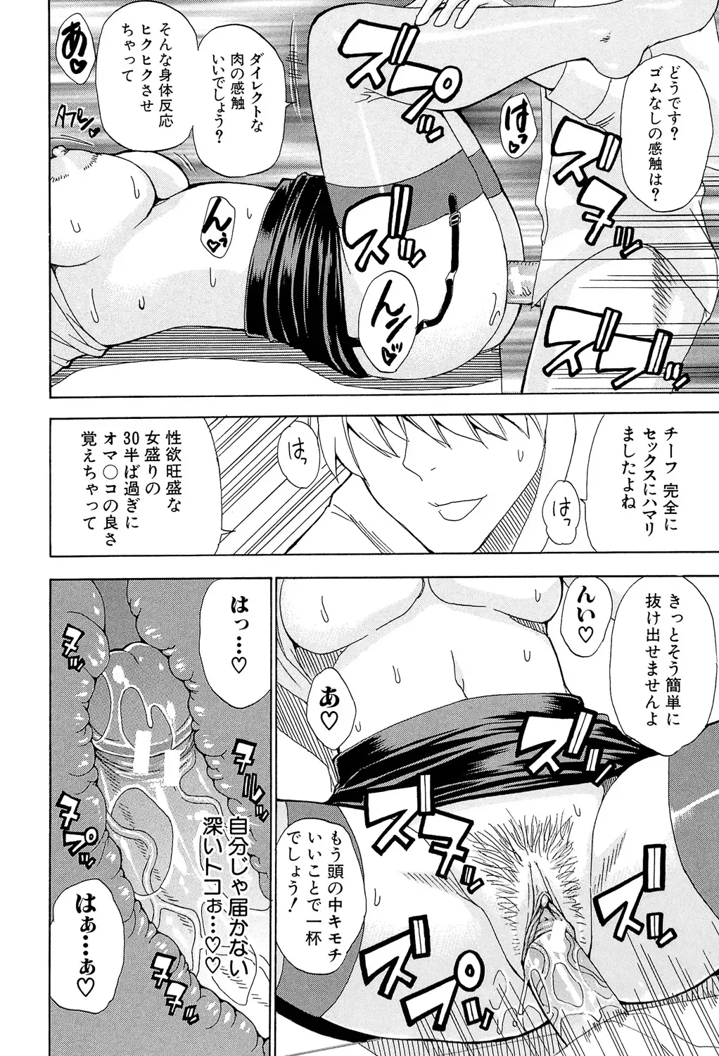 [Shunjou Shuusuke] Nee, Mou Sukoshi Dake... Fhentai - Page 203