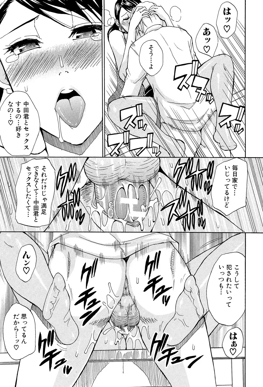 [Shunjou Shuusuke] Nee, Mou Sukoshi Dake... Fhentai - Page 204