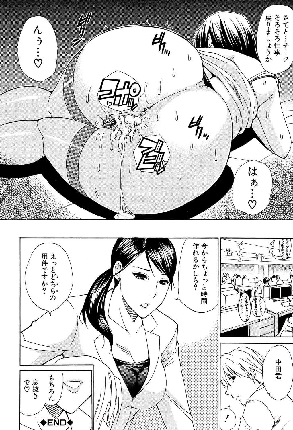 [Shunjou Shuusuke] Nee, Mou Sukoshi Dake... Fhentai - Page 211