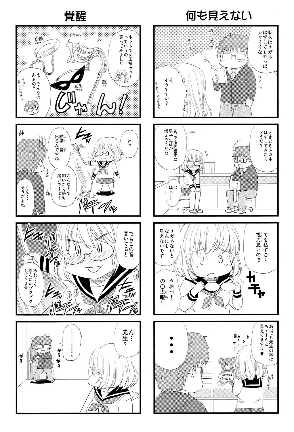 [Shunjou Shuusuke] Nee, Mou Sukoshi Dake... Fhentai - Page 214