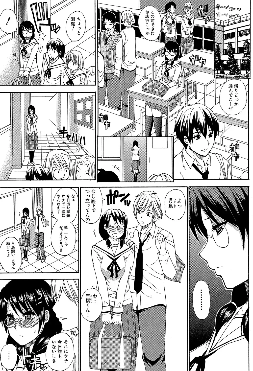 [Shunjou Shuusuke] Nee, Mou Sukoshi Dake... Fhentai - Page 32