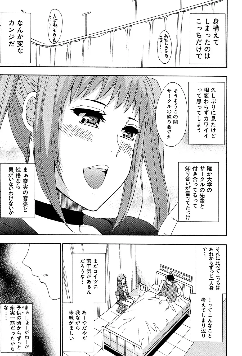 [Shunjou Shuusuke] Nee, Mou Sukoshi Dake... Fhentai - Page 56