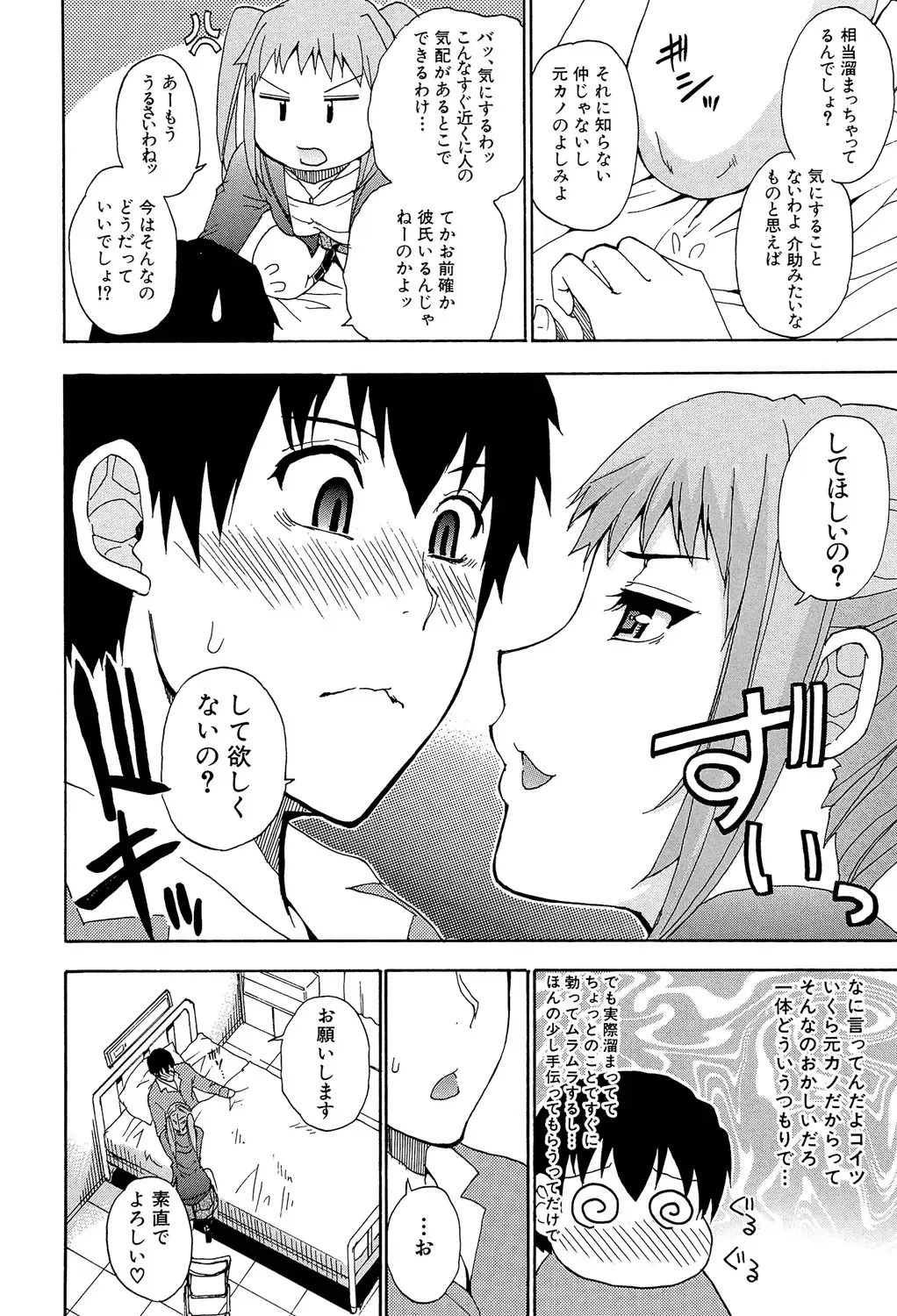 [Shunjou Shuusuke] Nee, Mou Sukoshi Dake... Fhentai - Page 59