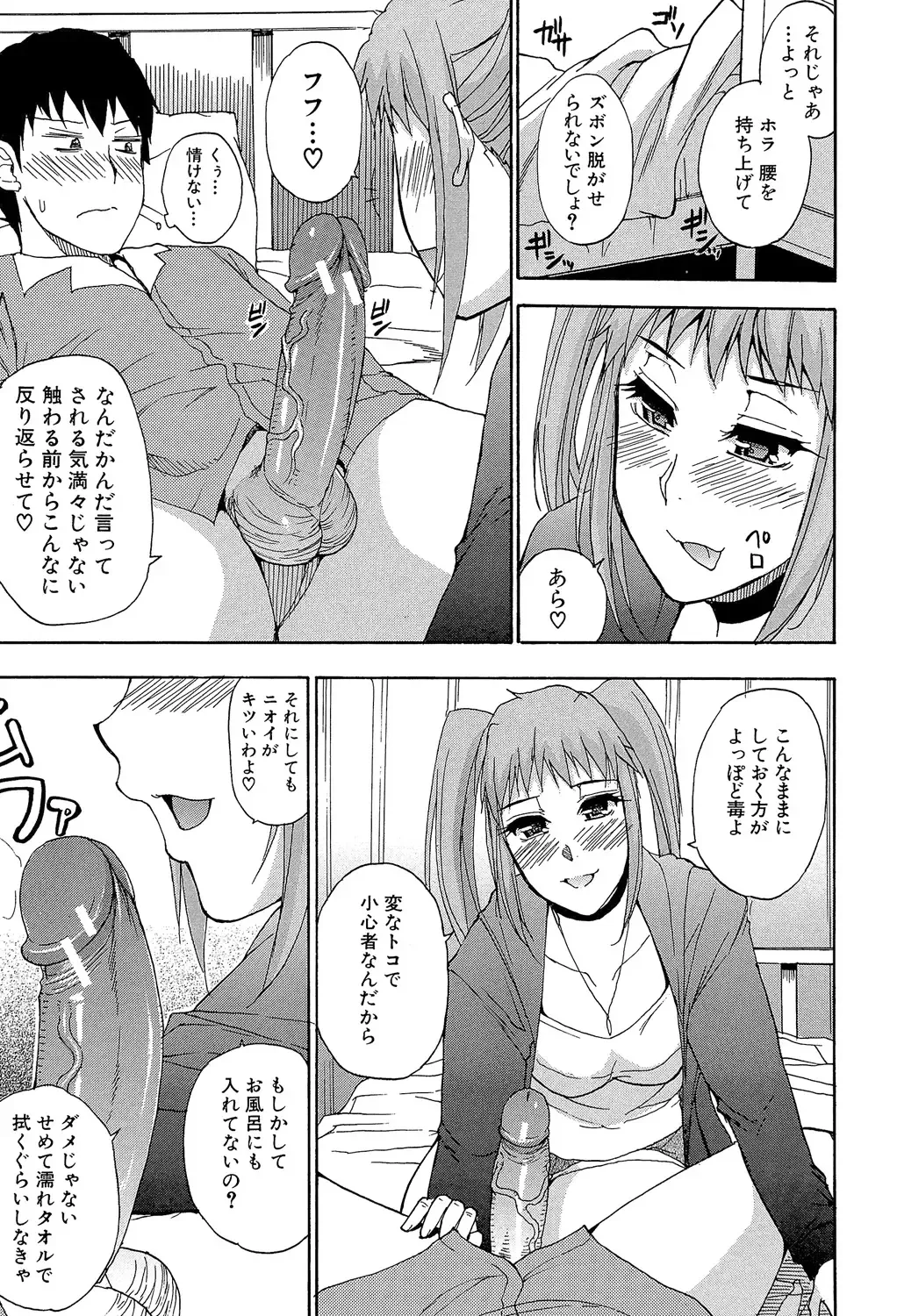 [Shunjou Shuusuke] Nee, Mou Sukoshi Dake... Fhentai - Page 60