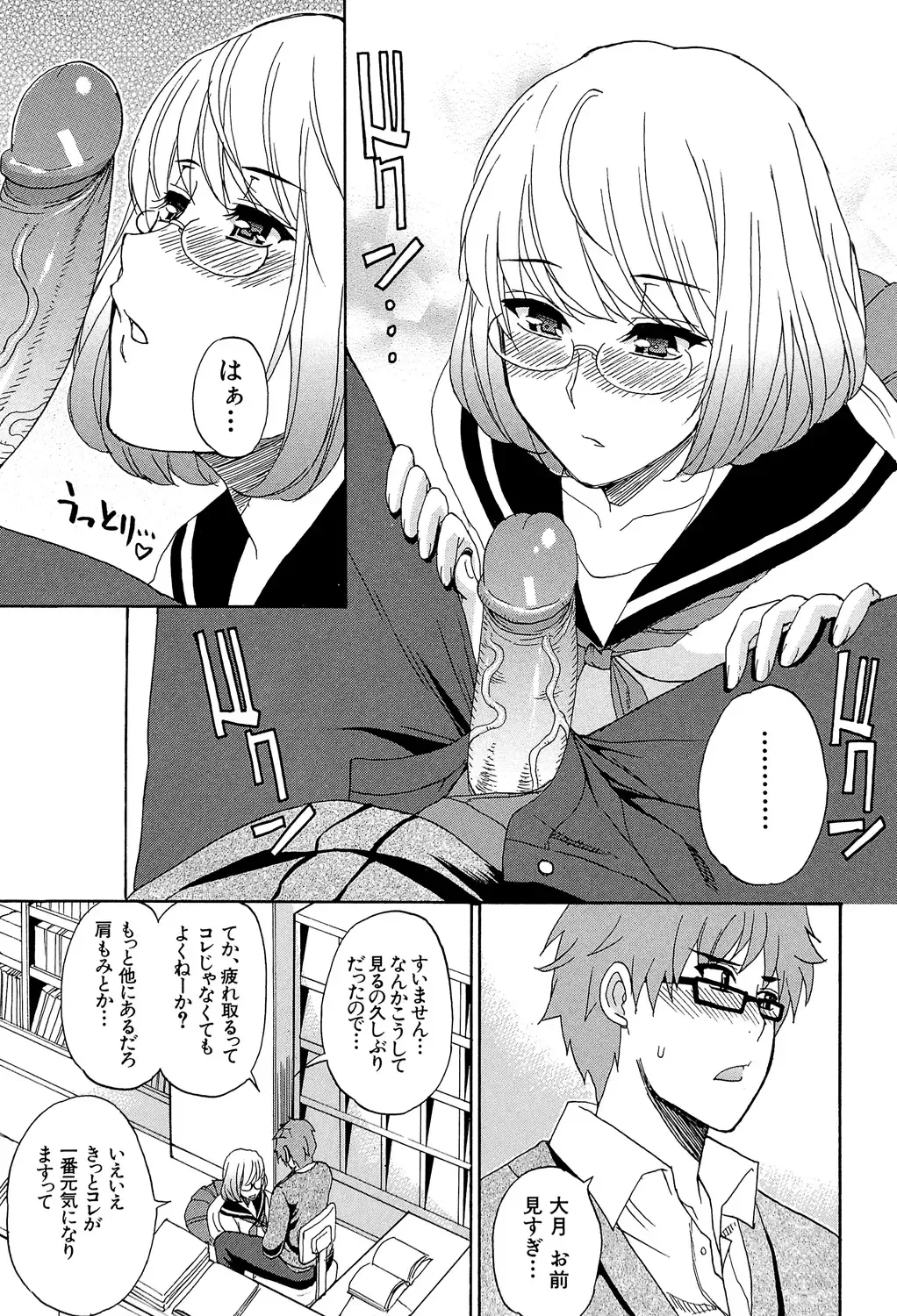 [Shunjou Shuusuke] Nee, Mou Sukoshi Dake... Fhentai - Page 84