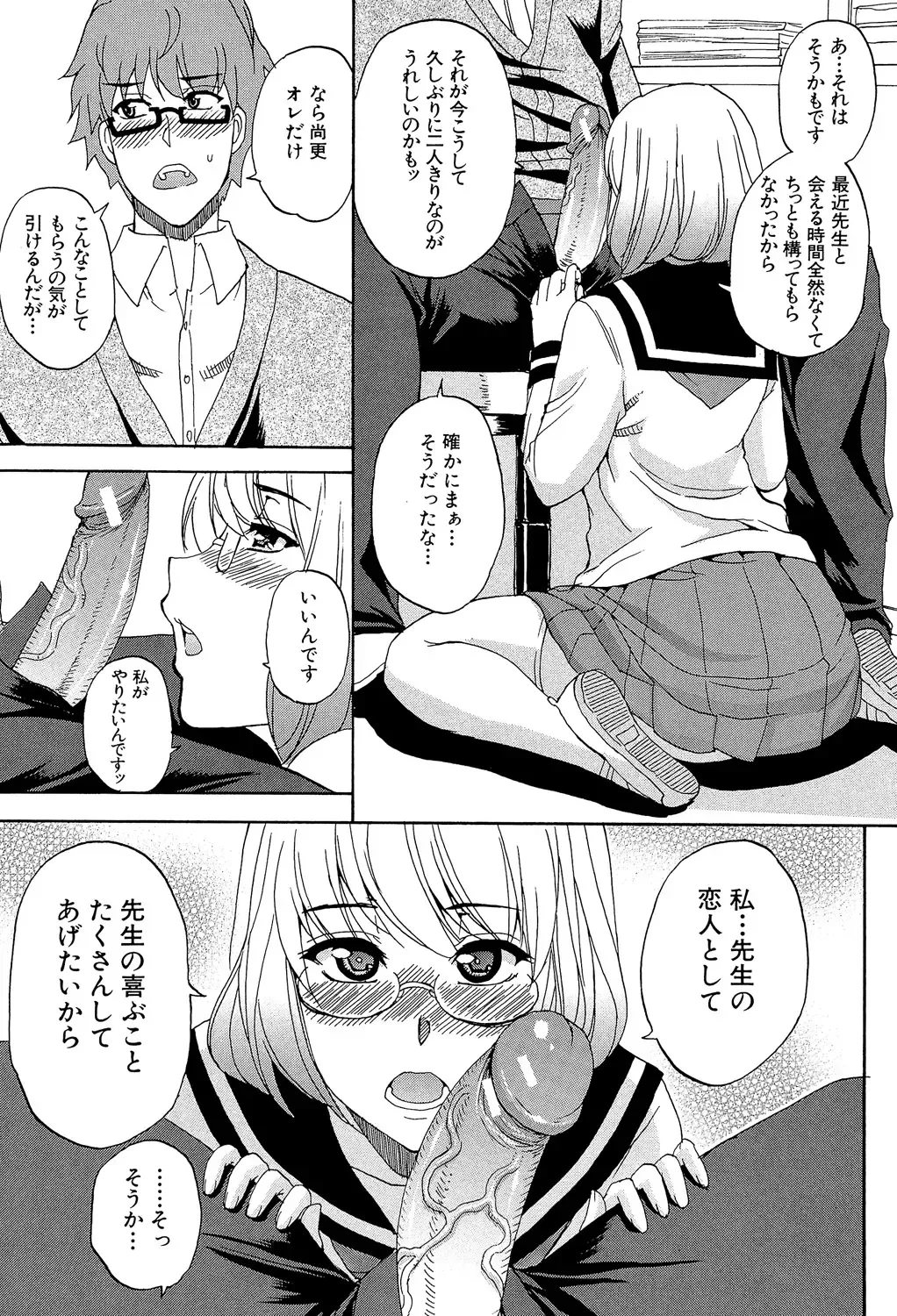 [Shunjou Shuusuke] Nee, Mou Sukoshi Dake... Fhentai - Page 86