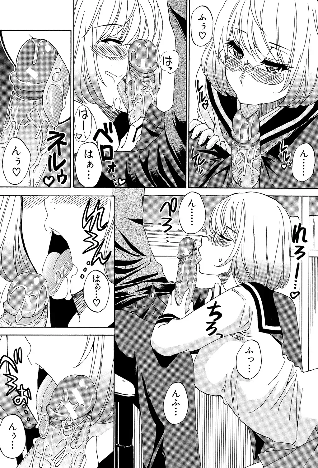 [Shunjou Shuusuke] Nee, Mou Sukoshi Dake... Fhentai - Page 88