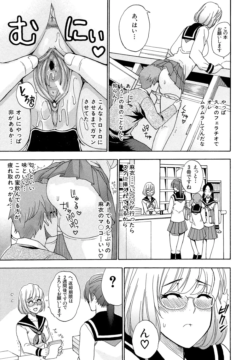 [Shunjou Shuusuke] Nee, Mou Sukoshi Dake... Fhentai - Page 96